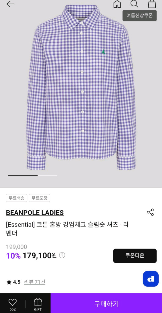 [새상품] 빈폴레이디스 깅엄체크 라벤더색 셔츠팝니다. (Size S) 이미지