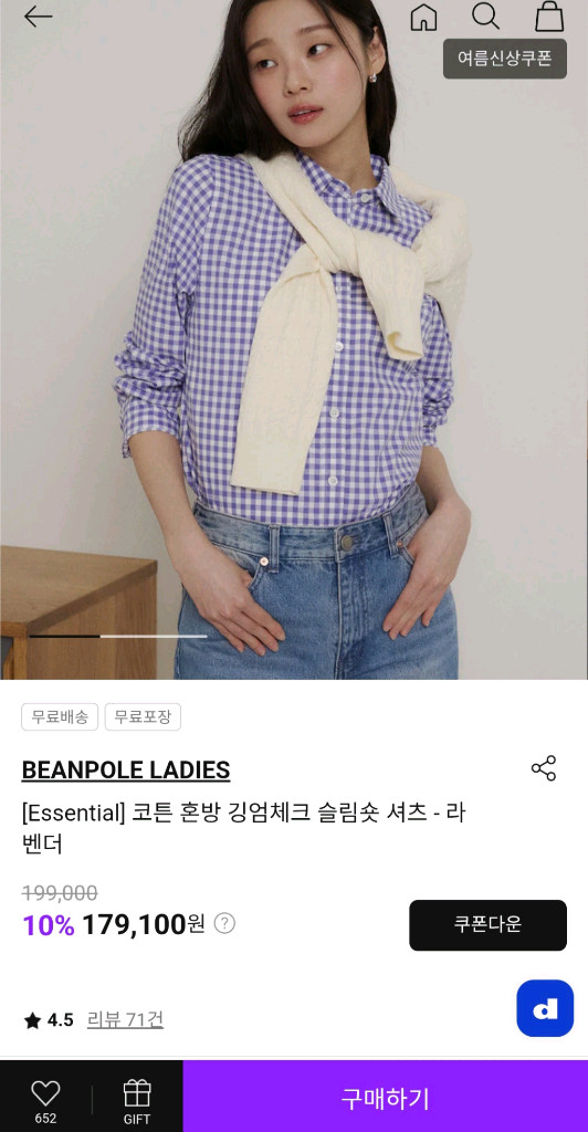 [새상품] 빈폴레이디스 깅엄체크 라벤더색 셔츠팝니다. (Size S) 이미지