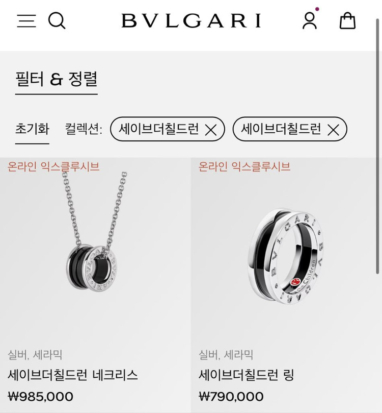 불가리 세이브더칠드런 실버 목걸이와 반지 같이 판매 / 풀구성 이미지