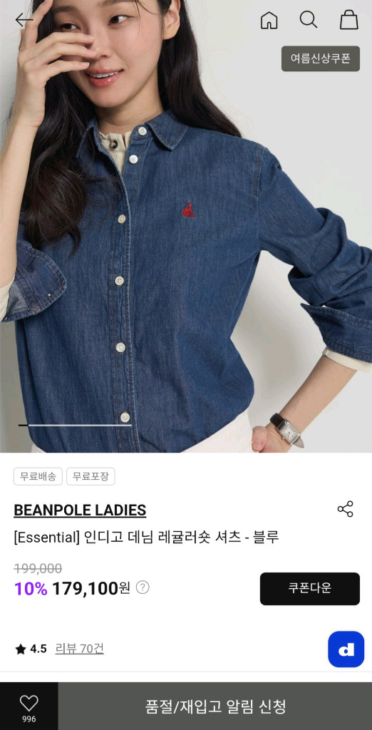 [새상품] 빈폴레이디스 인디고 데님 셔츠팝니다. (Size S) 이미지