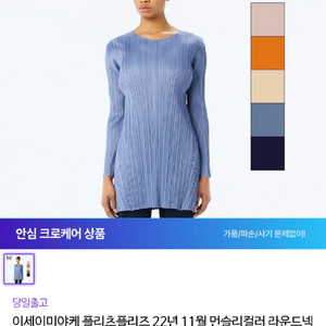 플리츠플리즈 튜닉탑 3(새상품)이세이미야케막스마라프라다마르니마인타임랑방sj버버리몽클오브제코스셀린느샤넬구찌마쥬산드로 이미지