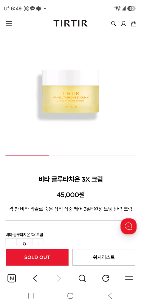 티르티르 비타 글루타치온 3X 크림+토너 세트 이미지
