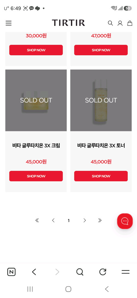 티르티르 비타 글루타치온 3X 크림+토너 세트 이미지