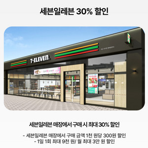 우주패스 바코드 세븐일레븐 편의점 메가커피 투썸플레이스 이미지