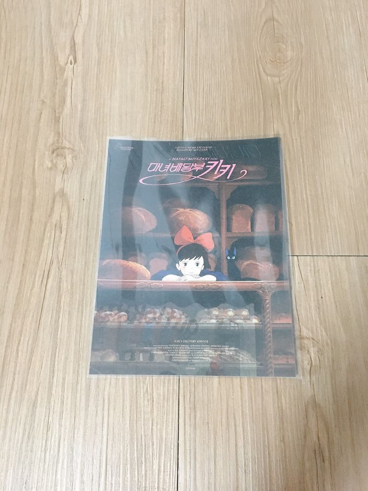 마녀배달부 키키 아트카드 이미지