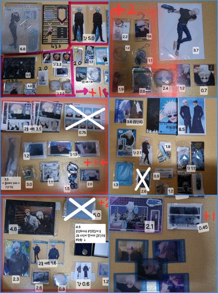 고죠 파샤, 고죠 블럭, 치비 고죠, 당주 고죠, 고죠 누이, 고죠 원화, 고죠 아크릴 등 고죠 굿즈 일괄 이미지