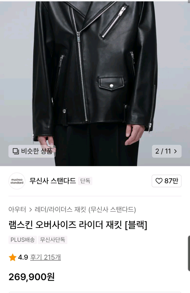 오버핏 레더 가죽자켓 M 이미지