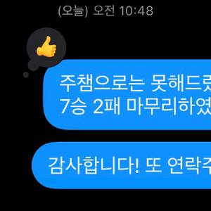 롤 개인기사 대리x맡김x듀오. *안전* 이미지
