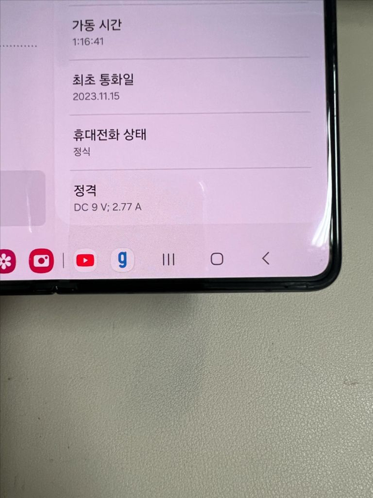 갤럭시Z폴드5 256G 블랙 S급! 이미지