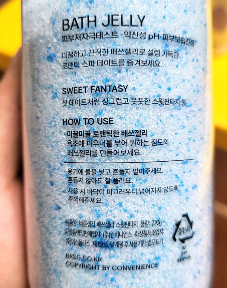 바른생각 배쓰젤리 입욕제 2개 이미지