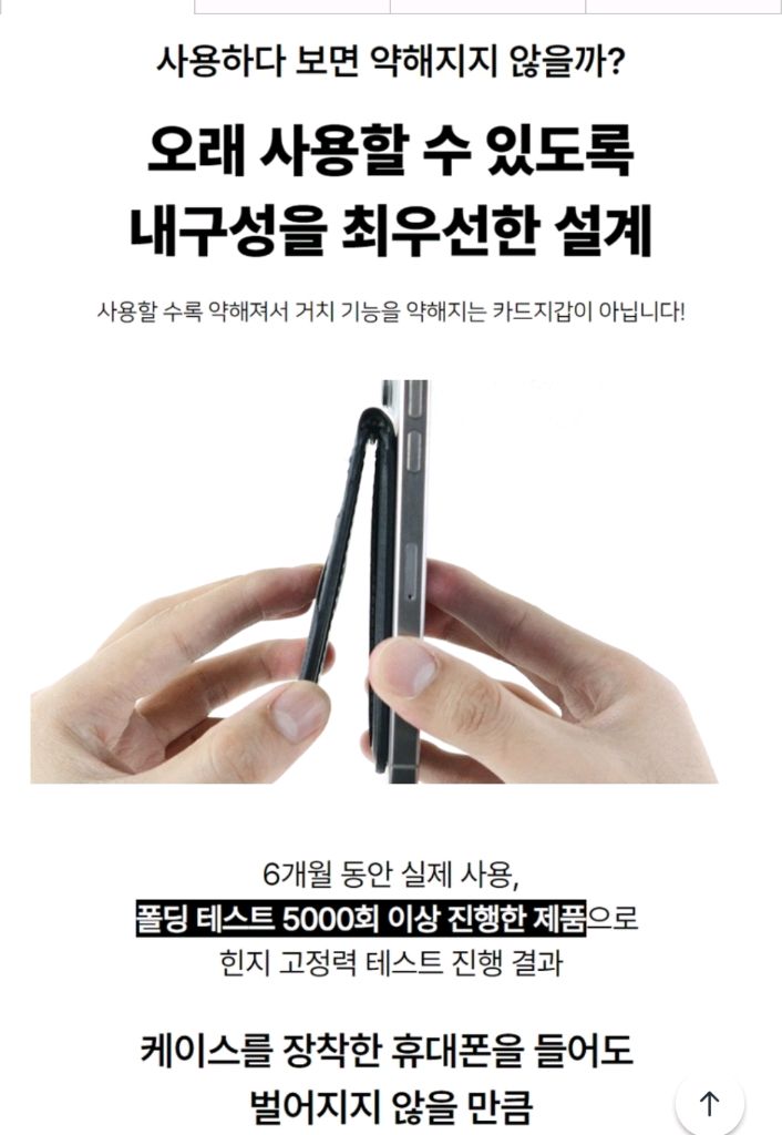 21,900 편리한 미니덕트 맥세이프 카드지갑 비건레더 가죽 아이폰 갤럭시 거치대 이미지