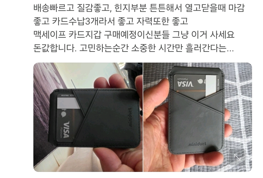 21,900 편리한 미니덕트 맥세이프 카드지갑 비건레더 가죽 아이폰 갤럭시 거치대 이미지