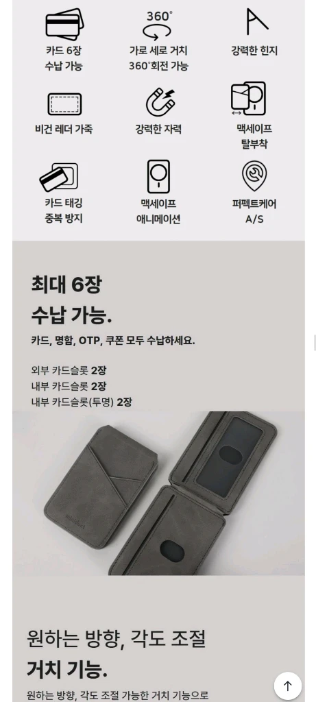 21,900 편리한 미니덕트 맥세이프 카드지갑 비건레더 가죽 아이폰 갤럭시 거치대 이미지