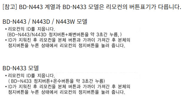 노비타 비데 BD-N443W 리모컨 이미지