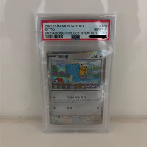 포켓몬카드 메타몽 프로모 PSA 10 이미지