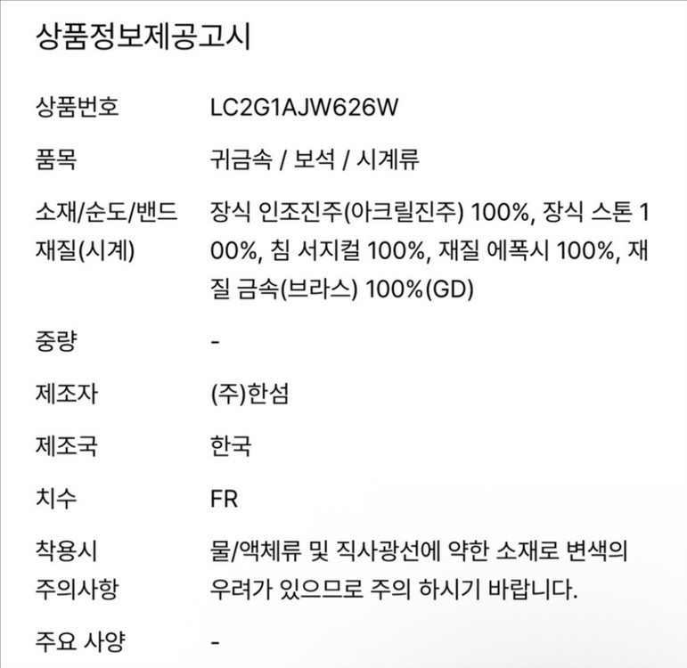 (새상품) 랑방 콜레션 크리스탈 펄 엠블럼 로고 귀걸이 이미지