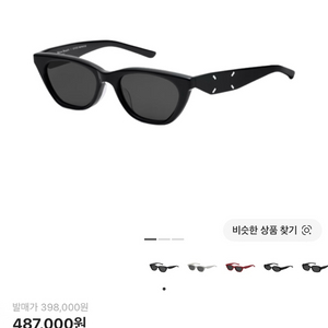 젠틀몬스터 마르지엘라 MM208 블랙 이미지