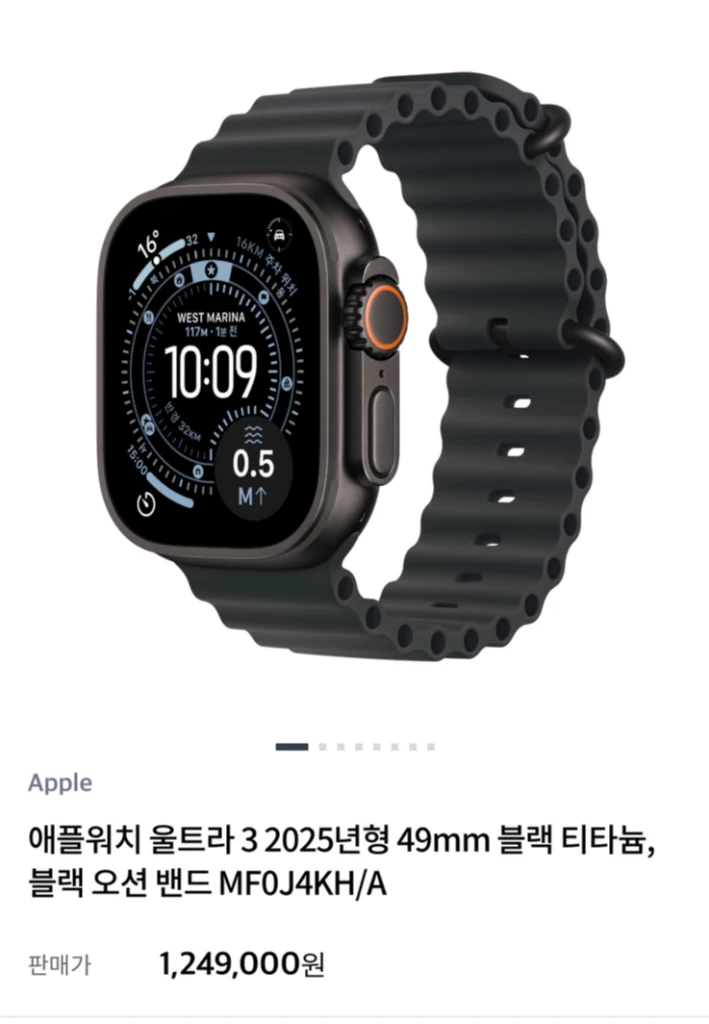 애플워치 울트라3 49mm 블랙 오션밴드 - 안심되는 중고거래