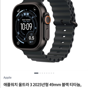 애플워치 울트라3 49mm 블랙 오션밴드 이미지