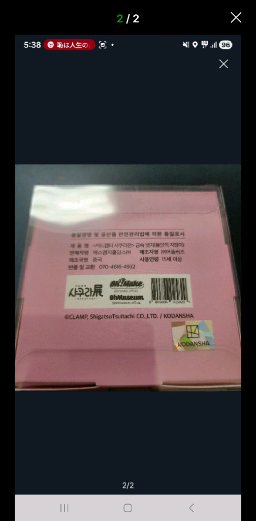 카드캡터 사쿠라전 - 마법에 걸린 미술관 - 봉인의 지팡이 금속 뱃지 (미사용) 이미지