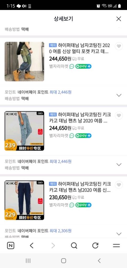 하이퍼데님(사방스판) 밀리터리 카고바지 30~31인치(No.933)택없는새바지! 이미지
