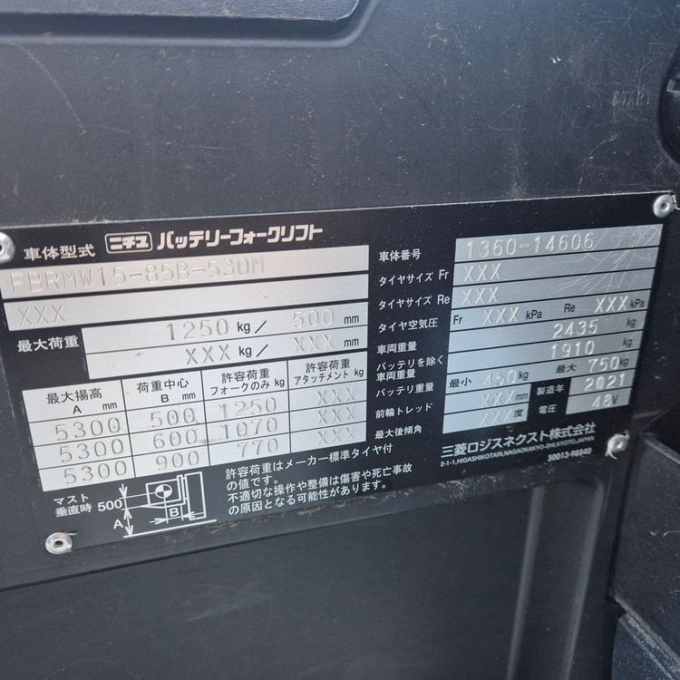 니찌유 전동지게차 1.5톤 3단 5300MM 2021년식 FBR15-85 이미지