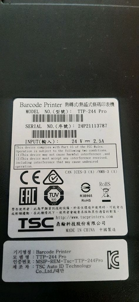 TSC 바코드라벨프린터 TTP-244PRO 이미지