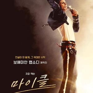 롯데시네마 CGV 메가박스 영화예매 성인1.1만 청소년9천 콤보할인권 리클라이너관 커플좌석 스위트박스/살목지 마이클 이미지