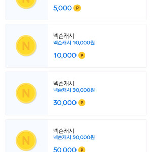 넥슨 캐쉬 캐시 10만원 92.5프로 팔아요 이미지