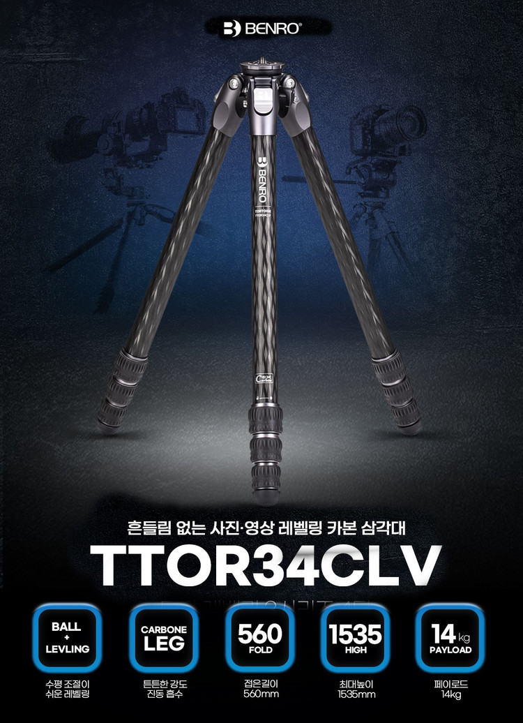 카메라 삼각대 + 볼헤드 세트 이미지