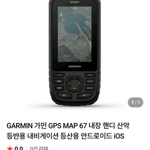 GPS 네비게이션 이미지