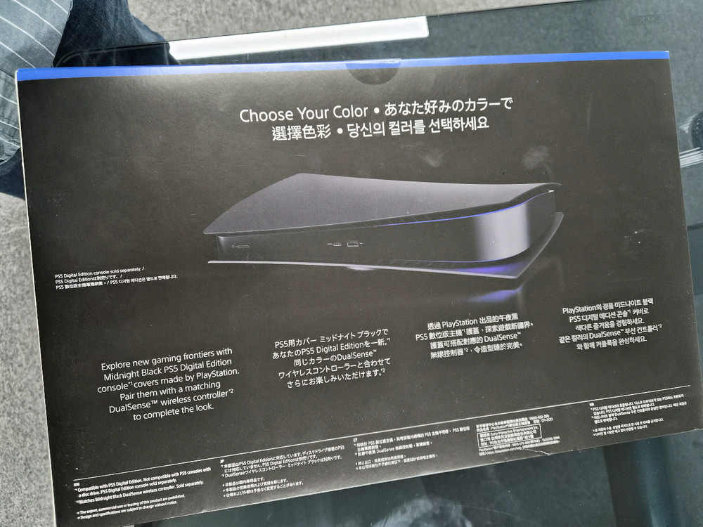 미개봉)ps5 디지털 콘솔커버 블랙 플레이트 이미지