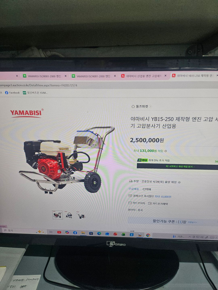 야마비시 엔진 고압세척기 250바 새거 140만원에 팝니다 이미지