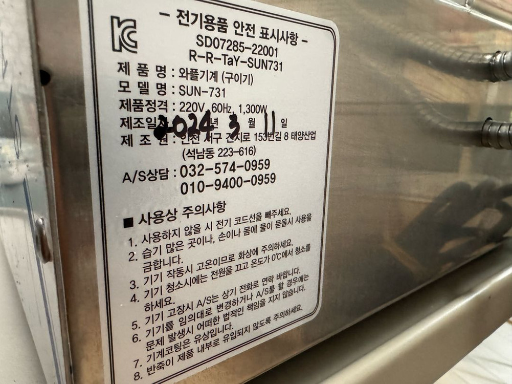태양산업 업소용 옥수수빵 기계 이미지