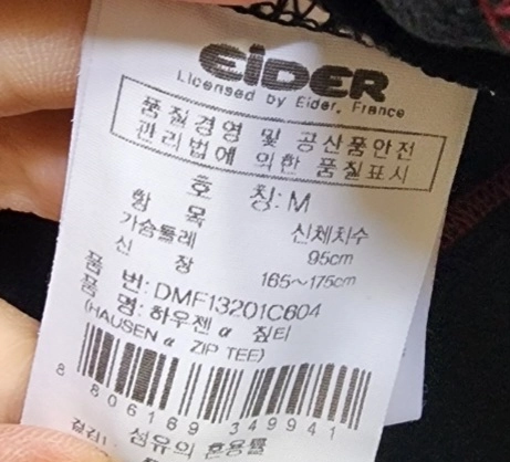 아이더 남성 긴팔티셔츠 (M) 이미지