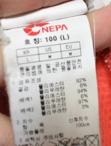 네파 남성 긴팔티셔츠 (100) 이미지