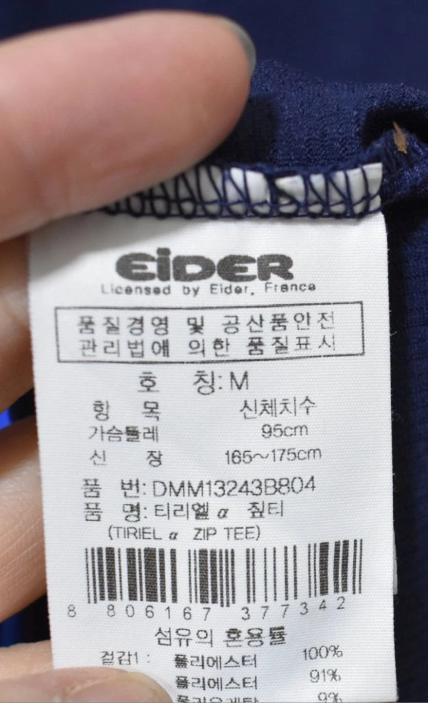 아이더 남성 반팔티셔츠 (M) 이미지