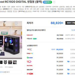 3RSYS RC1920 CPU 쿨러 이미지