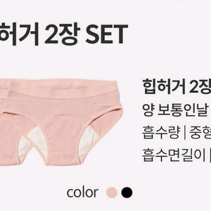 새상품)싸이클린 생리팬티 면생리대 블랙90 이미지