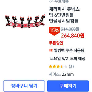듀벡스 탑 6단ㆍ2 받침틀 이미지