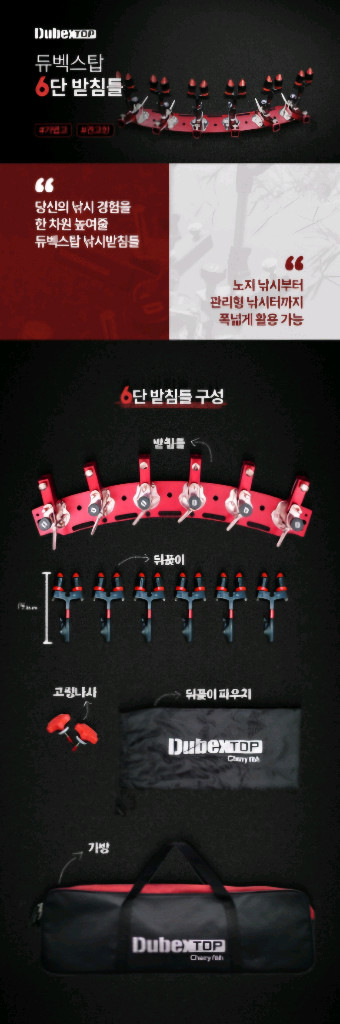 듀벡스 탑 6단ㆍ2 받침틀 이미지