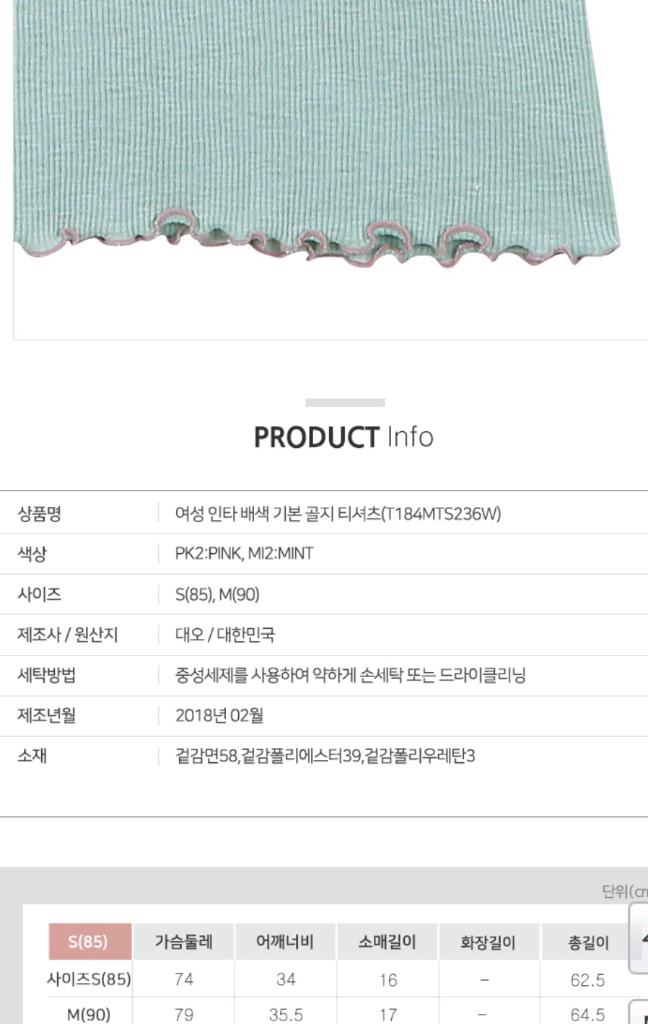 새옷 S 인타 배색포인트 프릴골지 반팔티셔츠 써스데이아일랜드 이미지