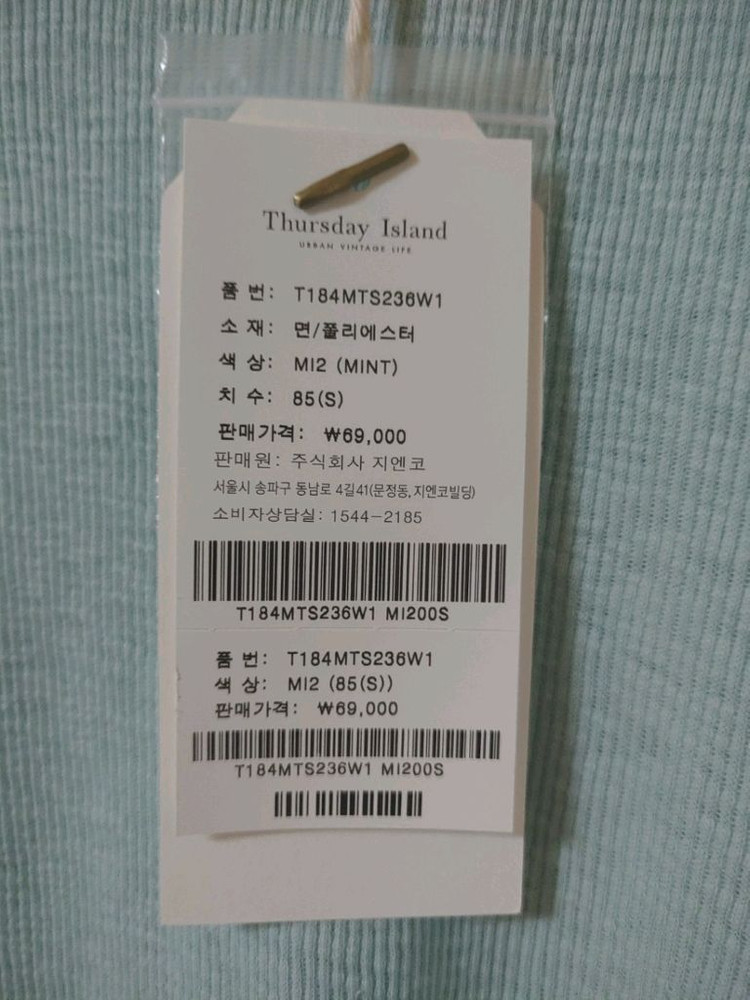 새옷 S 인타 배색포인트 프릴골지 반팔티셔츠 써스데이아일랜드 이미지