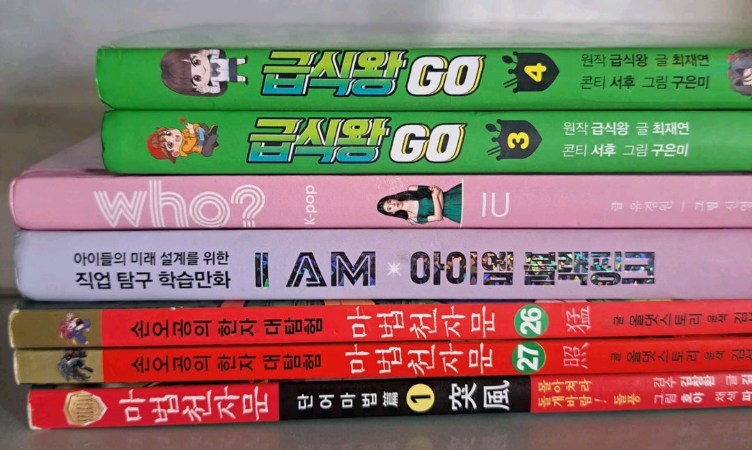 아동 만화책 일괄 이미지