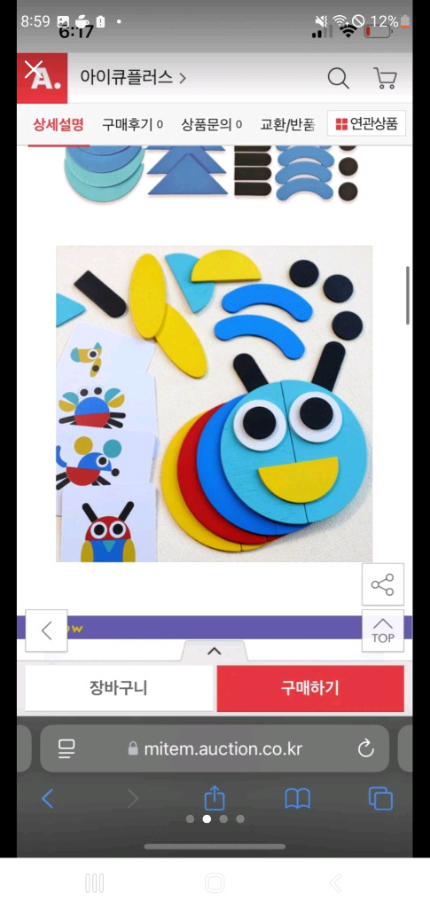 가베 퍼즐 창의 교구 도형 교구 창의력 Shapes Puzzle 3종세트 / 사고력 우드 도형 만들기 칠교 이미지