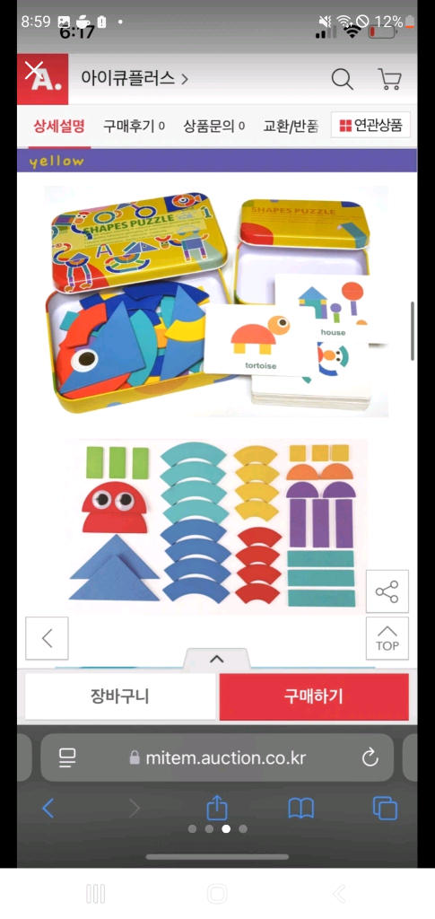 가베 퍼즐 창의 교구 도형 교구 창의력 Shapes Puzzle 3종세트 / 사고력 우드 도형 만들기 칠교 이미지