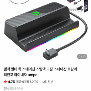 흑갈리 스팀덱용 umpc독 팝니다 이미지