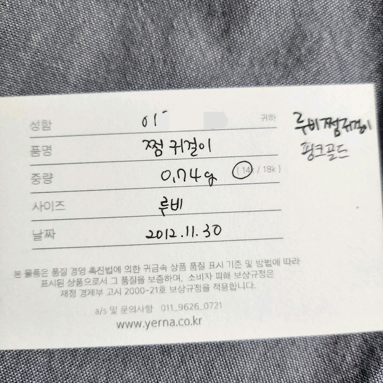 14K 핑크골드 루비귀걸이 한쌍 이미지