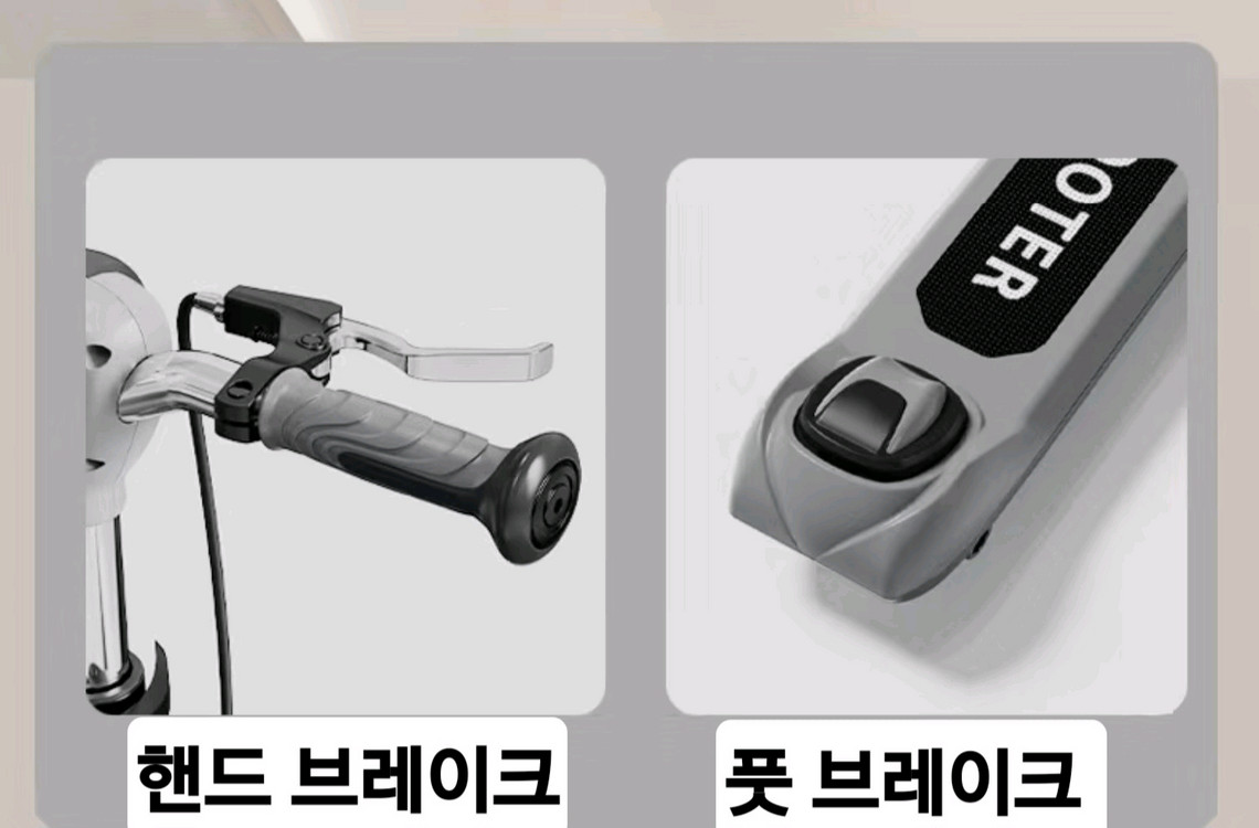 5살~성인까지 사용가능한 큰 킥보드 브레이 블랙 색상(새상품) 이미지