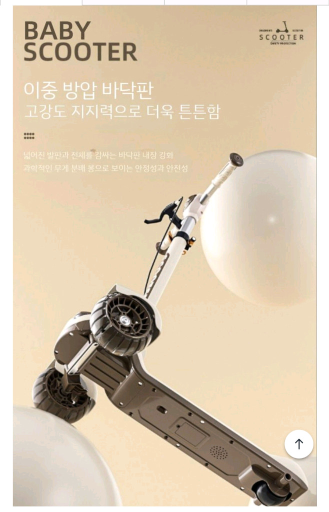 5살~성인까지 사용가능한 큰 킥보드 브레이 블랙 색상(새상품) 이미지